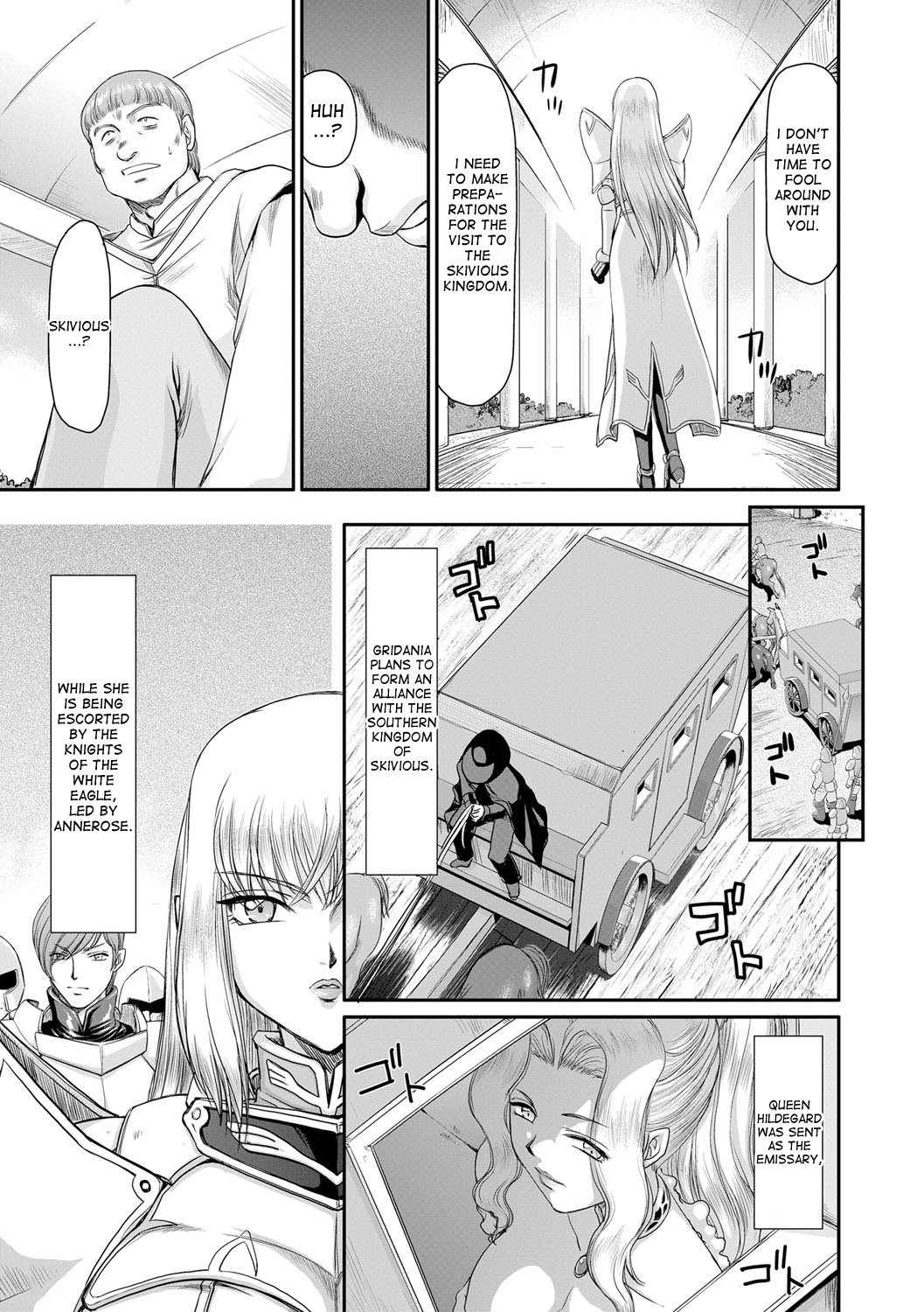インダの鬼姫アンネローズCh。 1-3