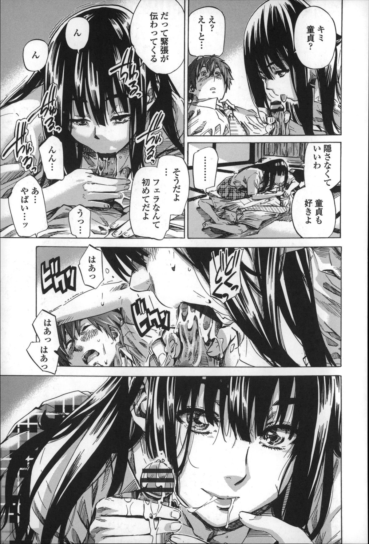 ちょうしんでむくちのかのじょうが初号シテキタラエロイヨ