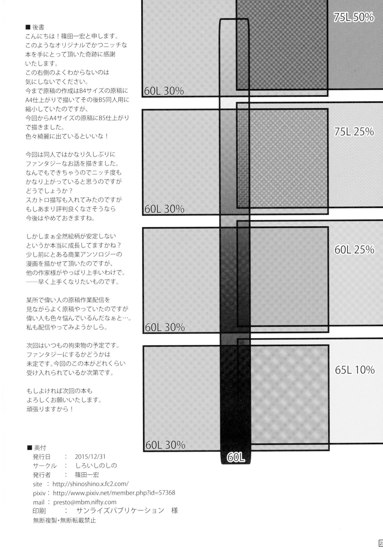 ちょうにされただるま姫の尾原内ファニーウさん蘭