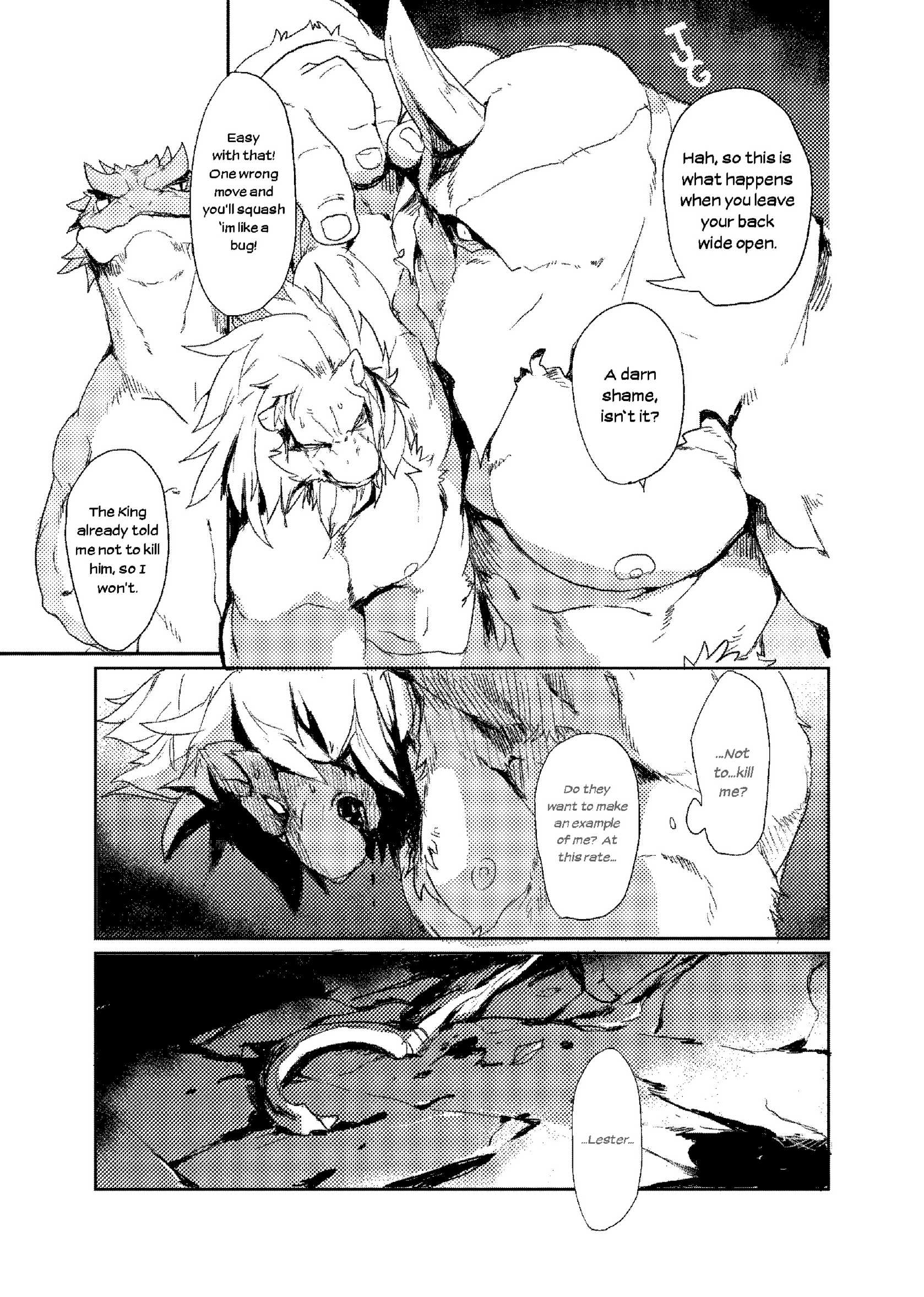 剣の治世