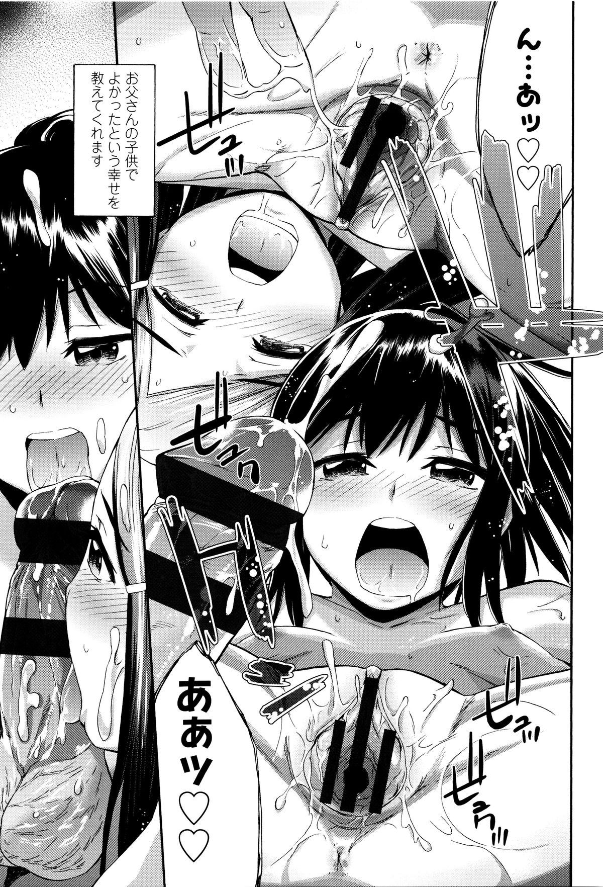 イマドキのドキドキ