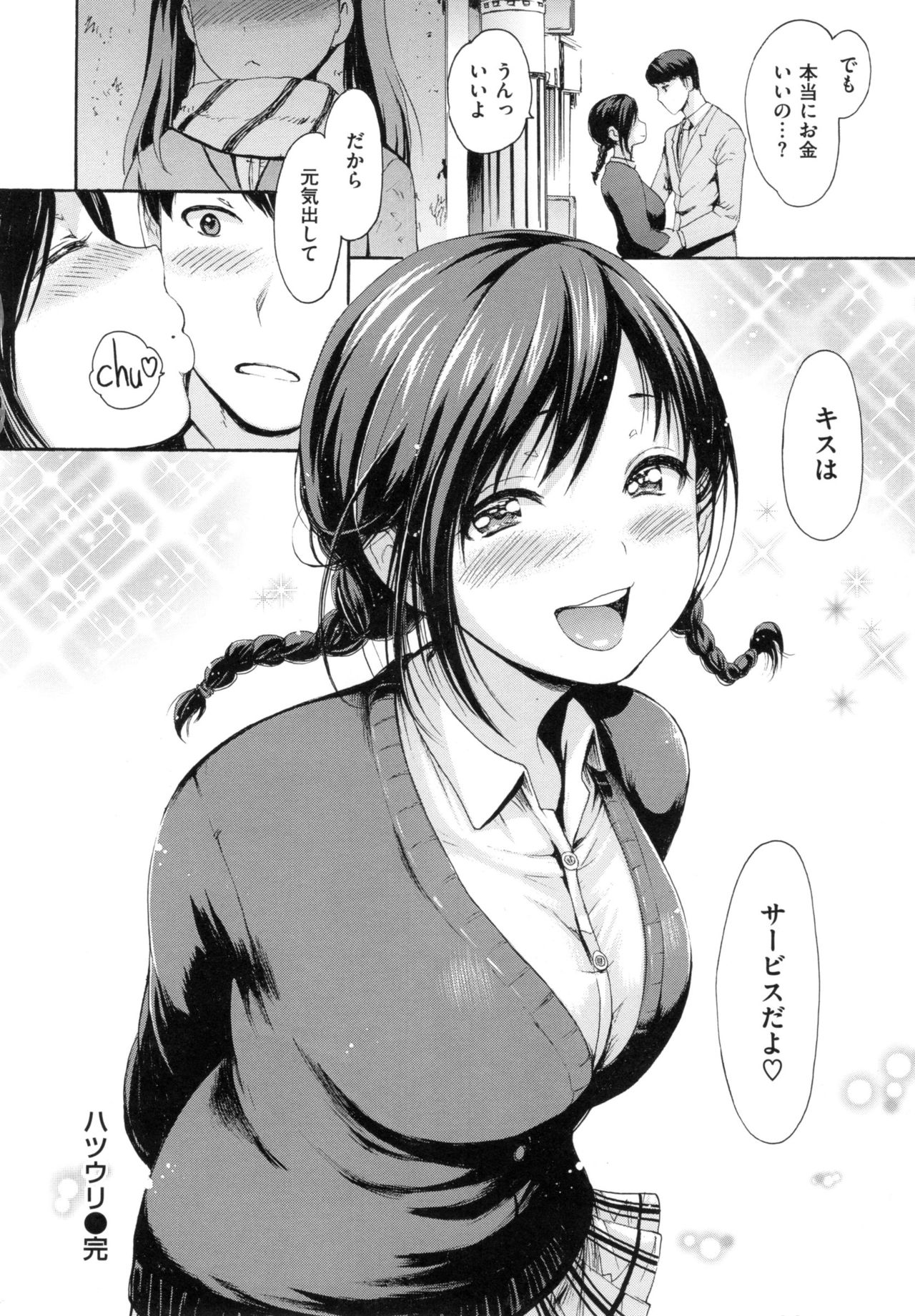とらのあなりふる