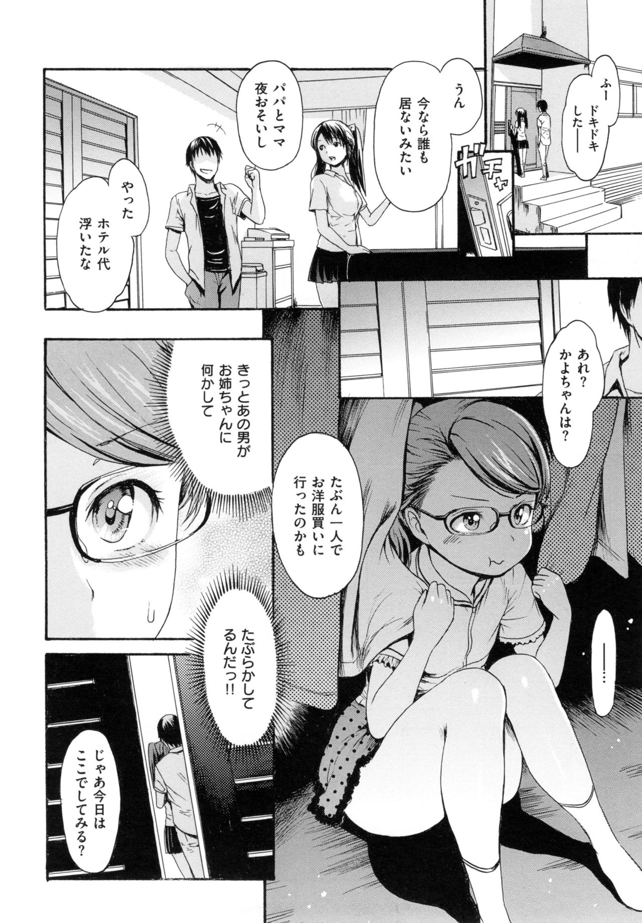 とらのあなりふる