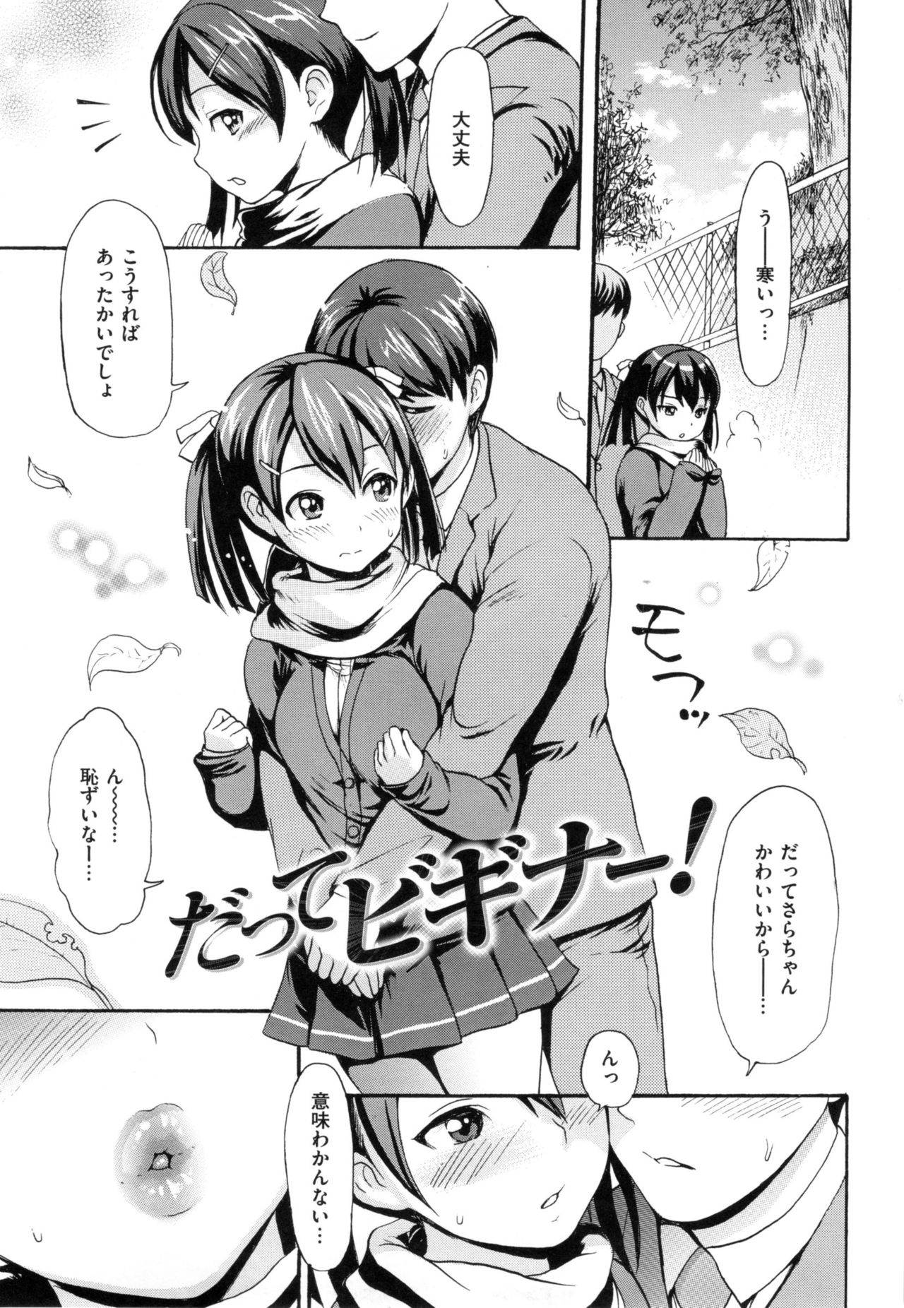 とらのあなりふる