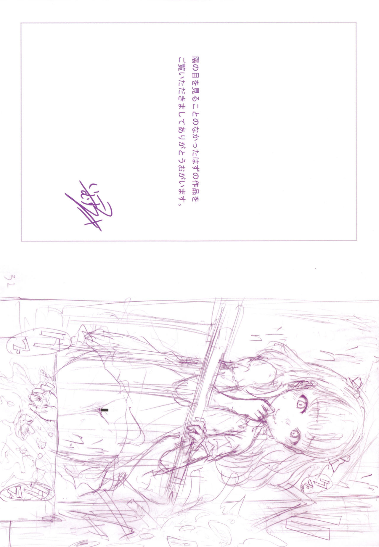 とらのあなりふる