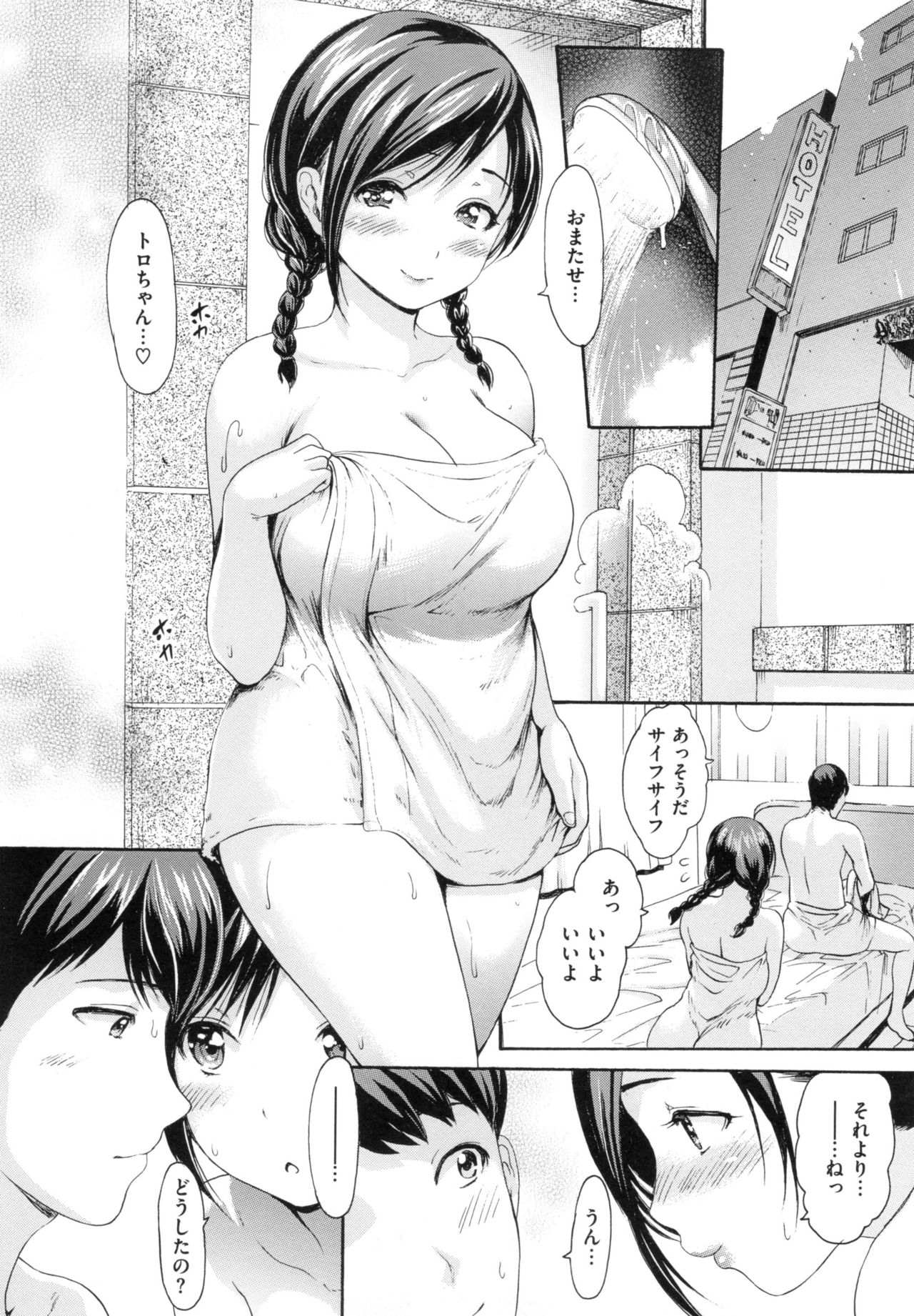 とらのあなりふる