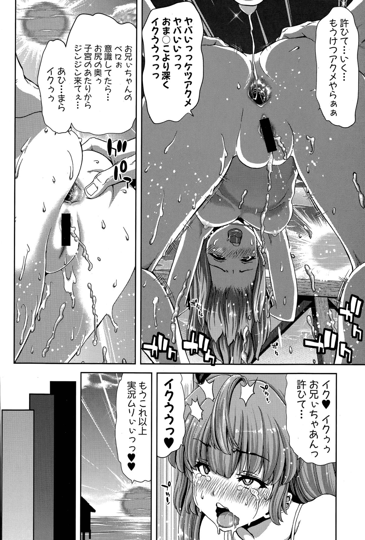 いもうとせいしょうどうCh。 1-2