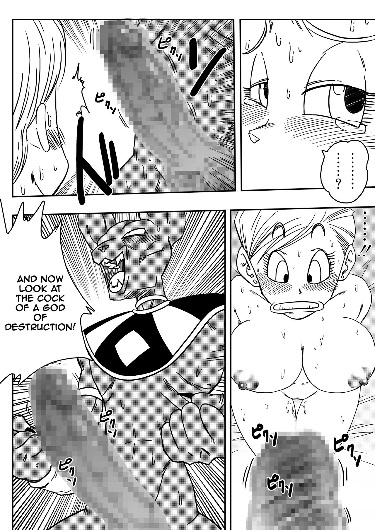 Beerus X Bulma同人ブルマが地球を救う！