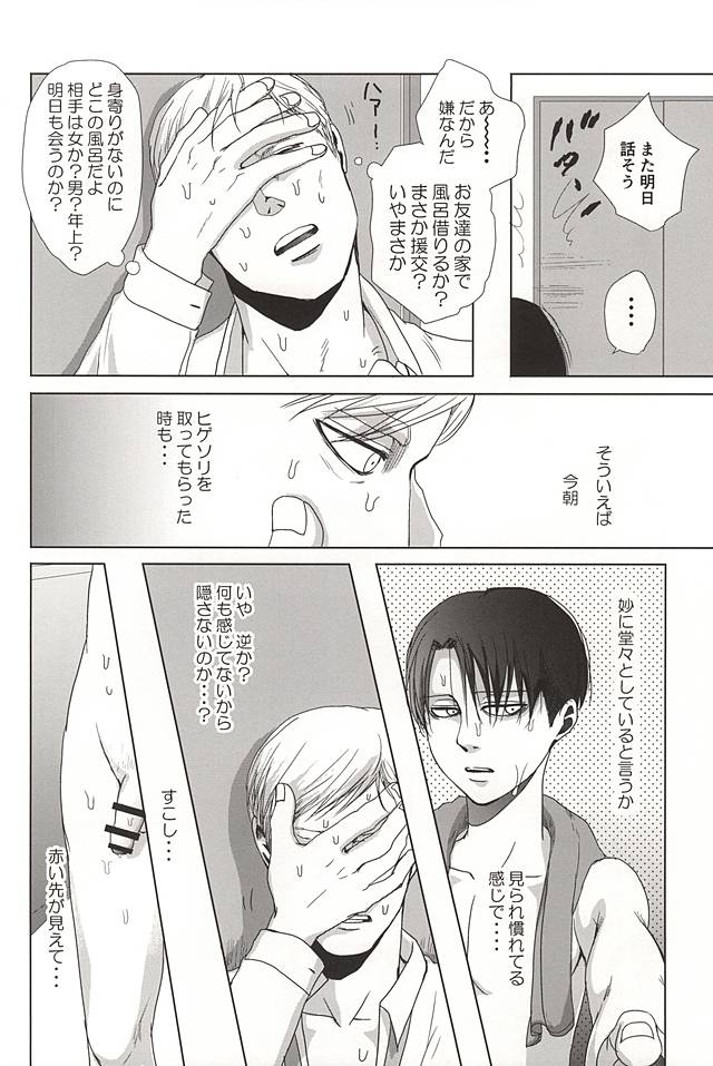 25から14