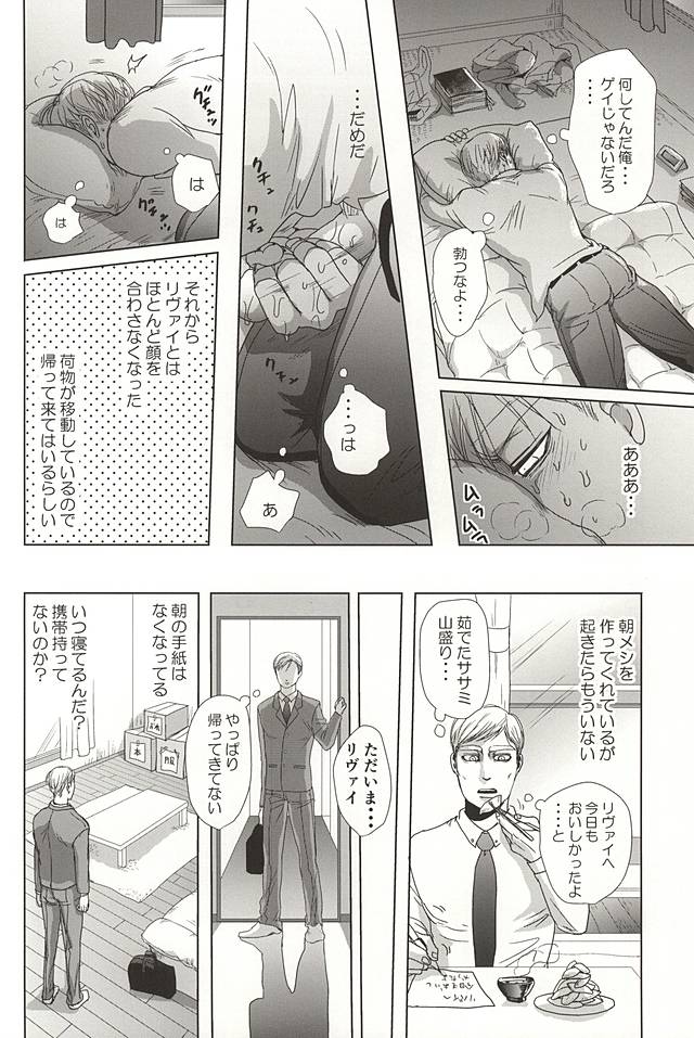 25から14