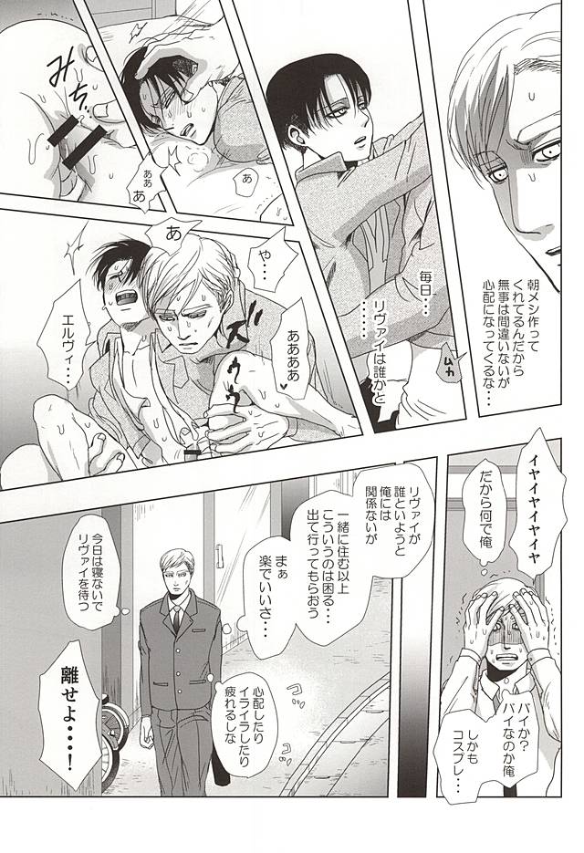25から14
