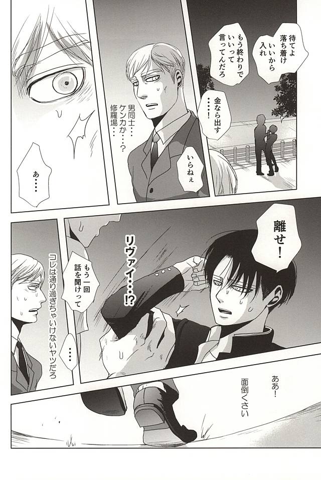 25から14
