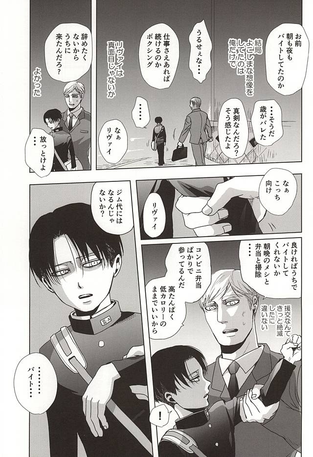 25から14