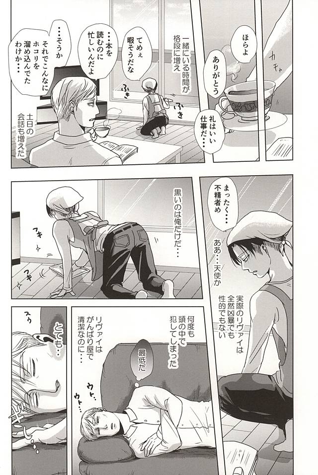 25から14