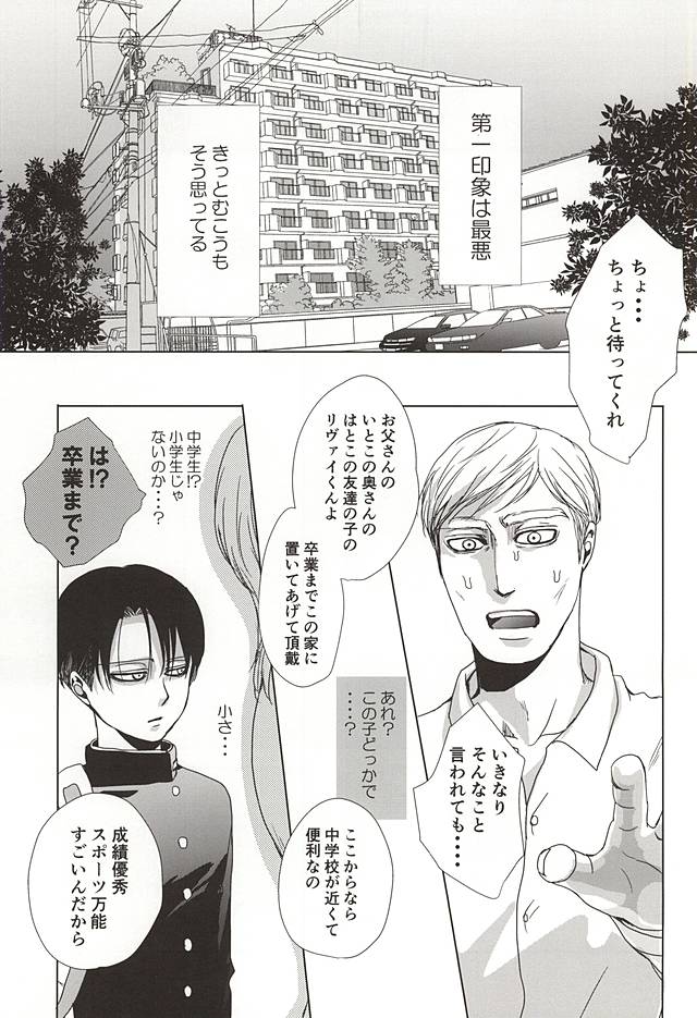 25から14