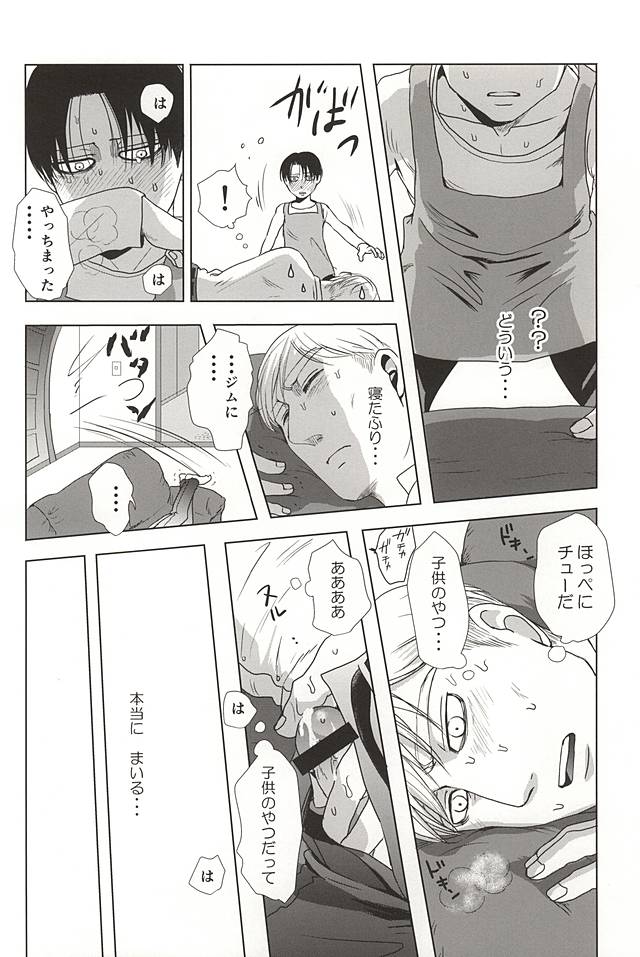 25から14