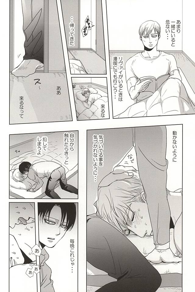 25から14