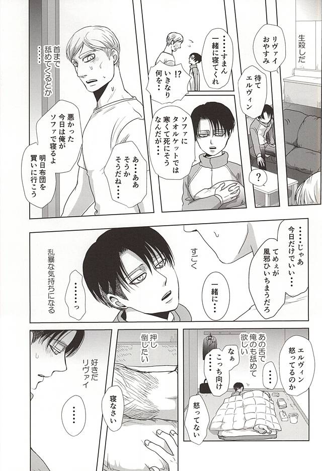 25から14