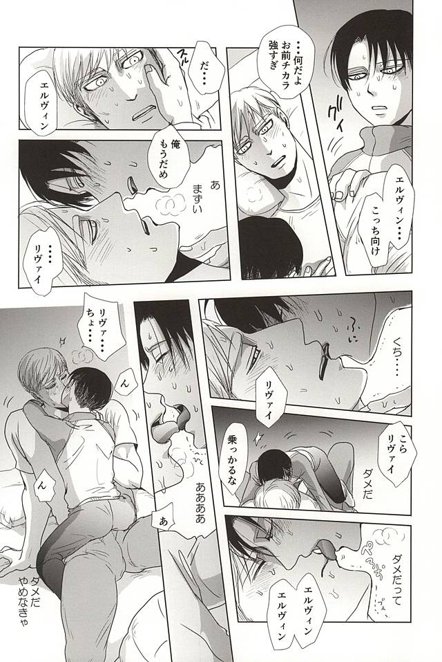 25から14