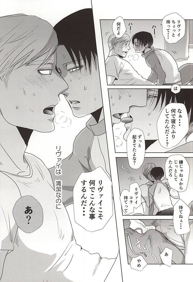 25から14