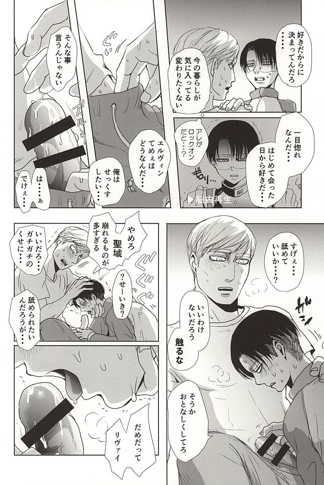 25から14