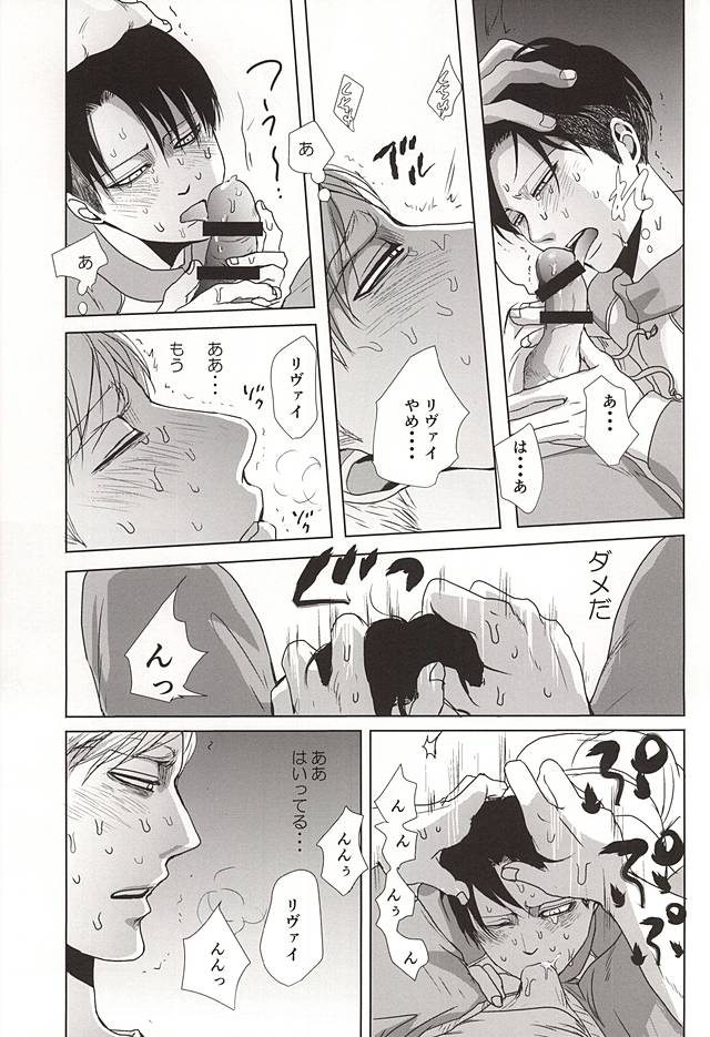 25から14
