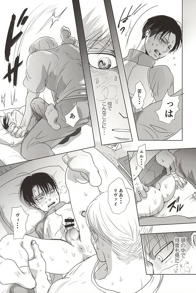 25から14