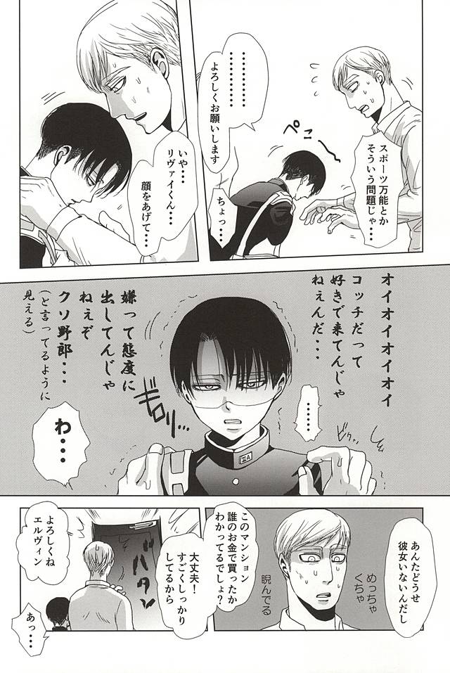 25から14