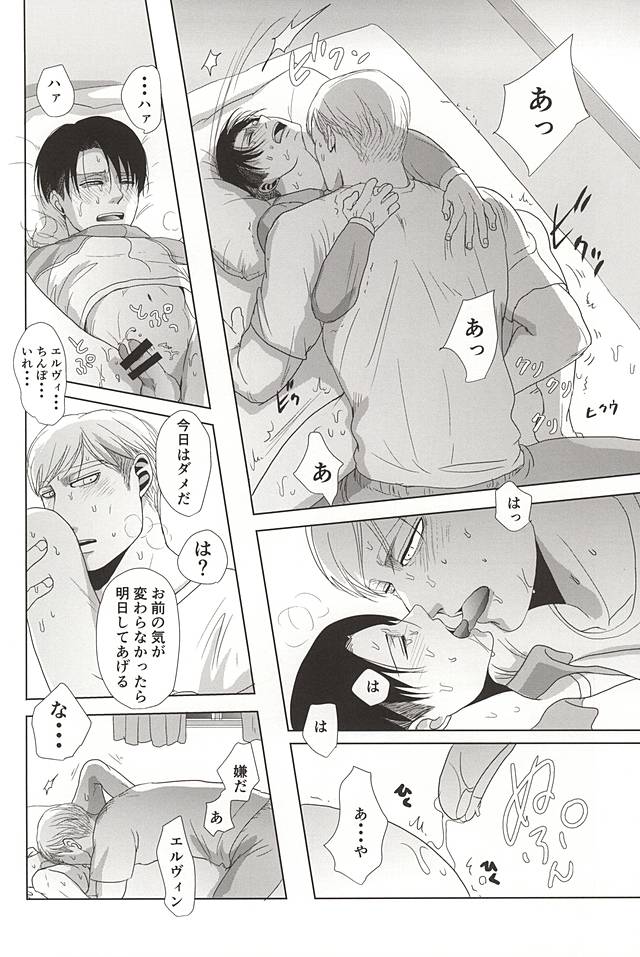 25から14