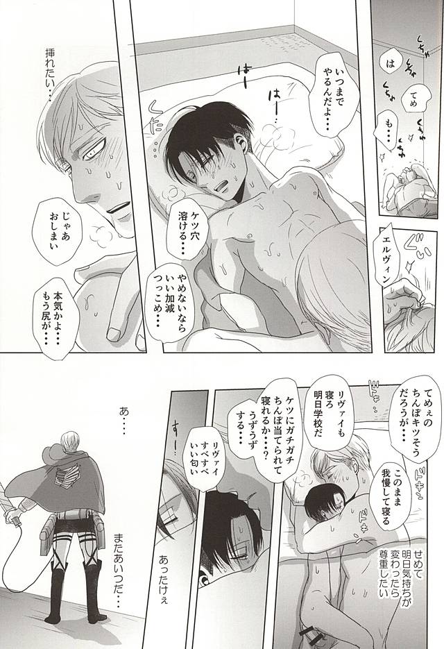 25から14