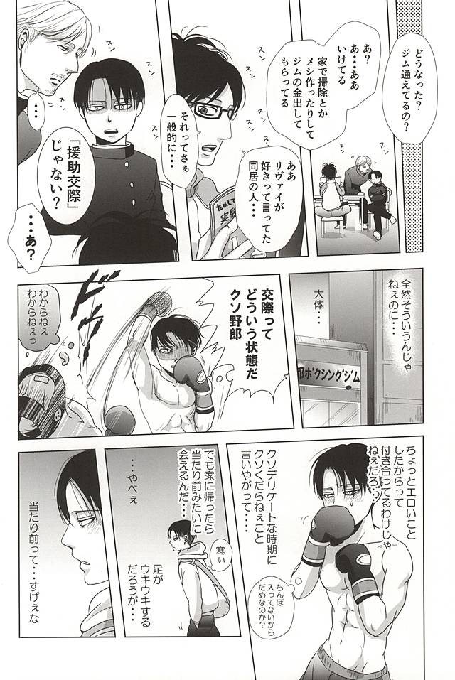 25から14
