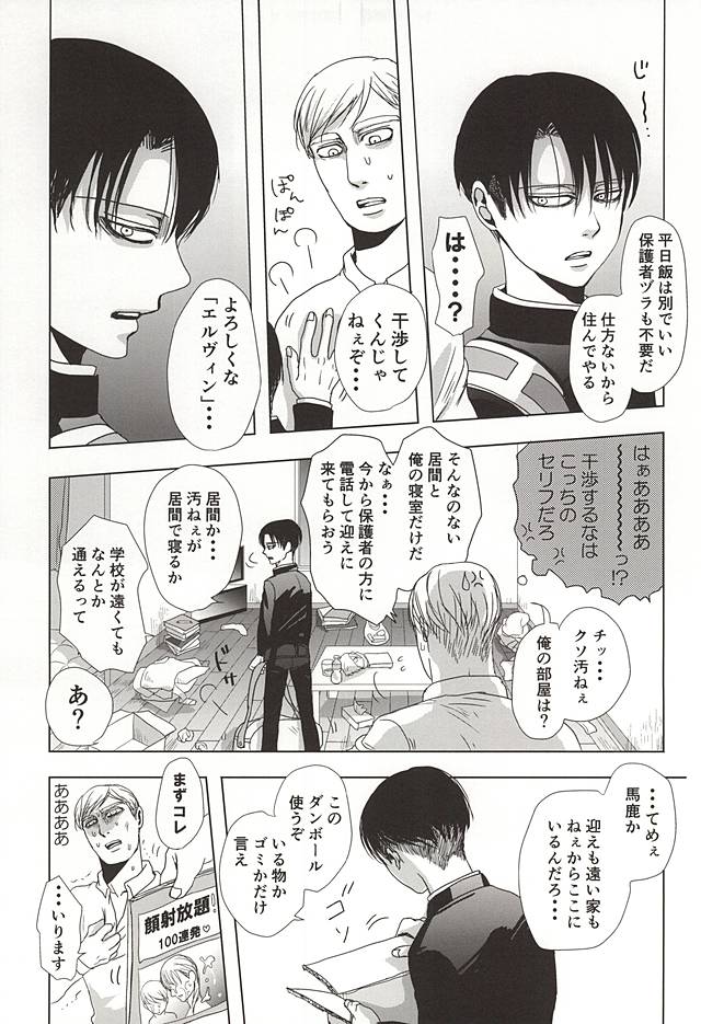 25から14