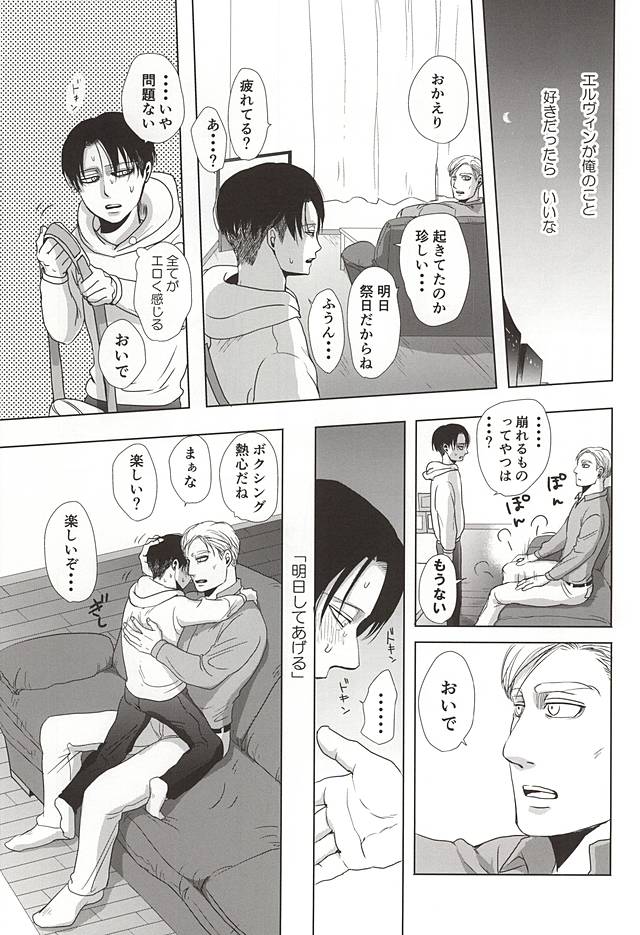 25から14