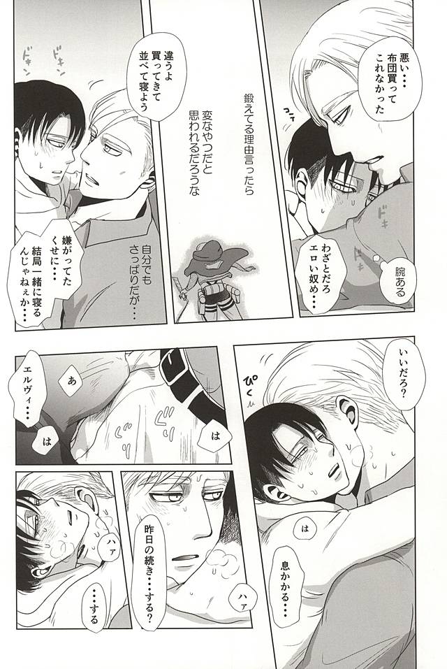 25から14