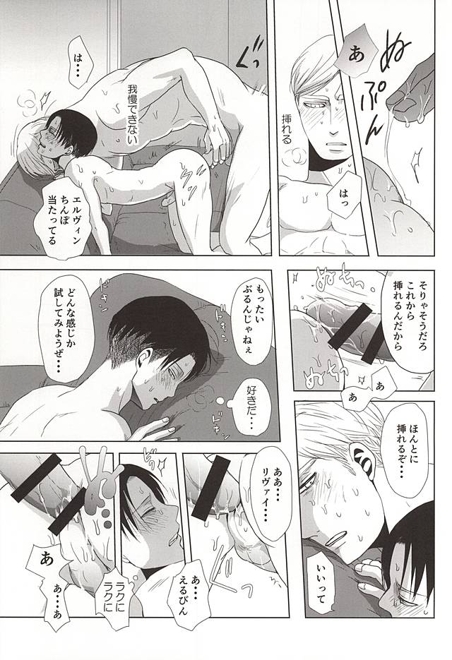 25から14