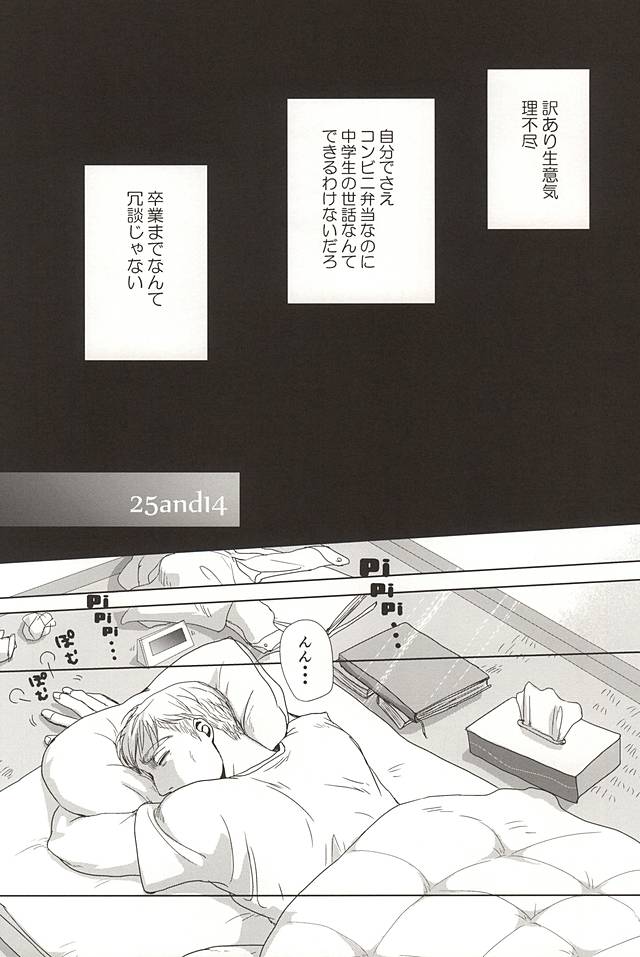 25から14