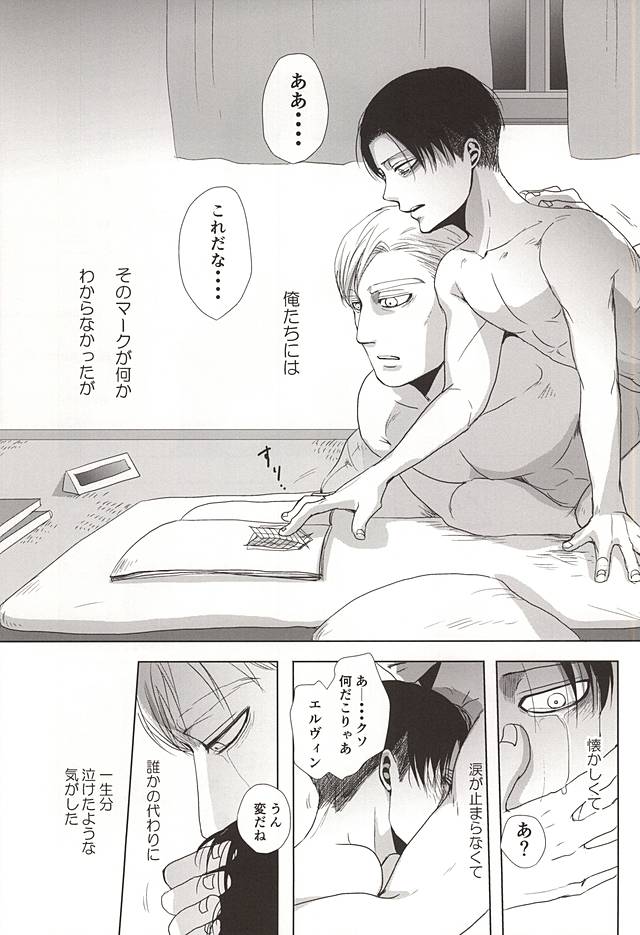 25から14