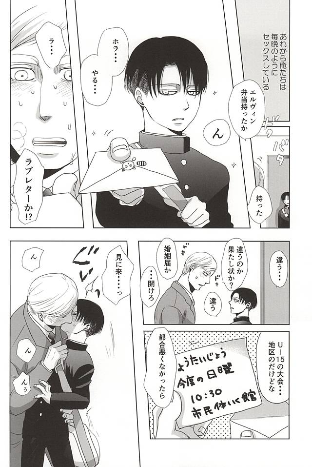 25から14