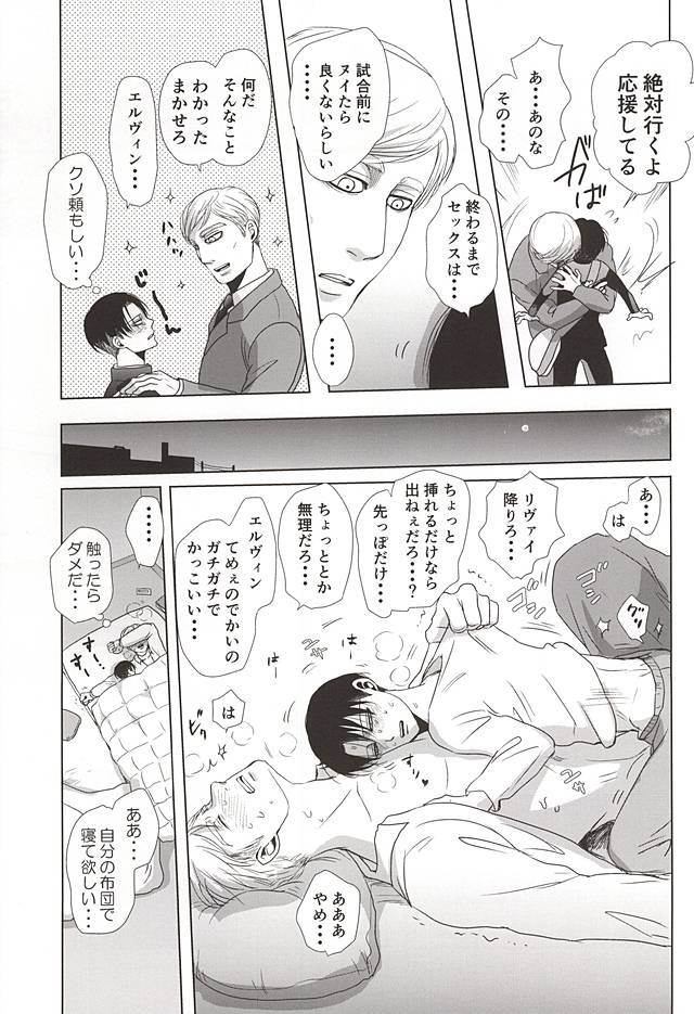 25から14