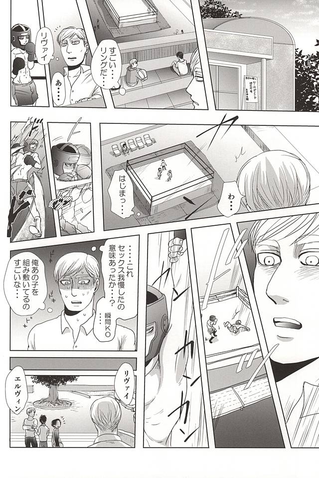 25から14