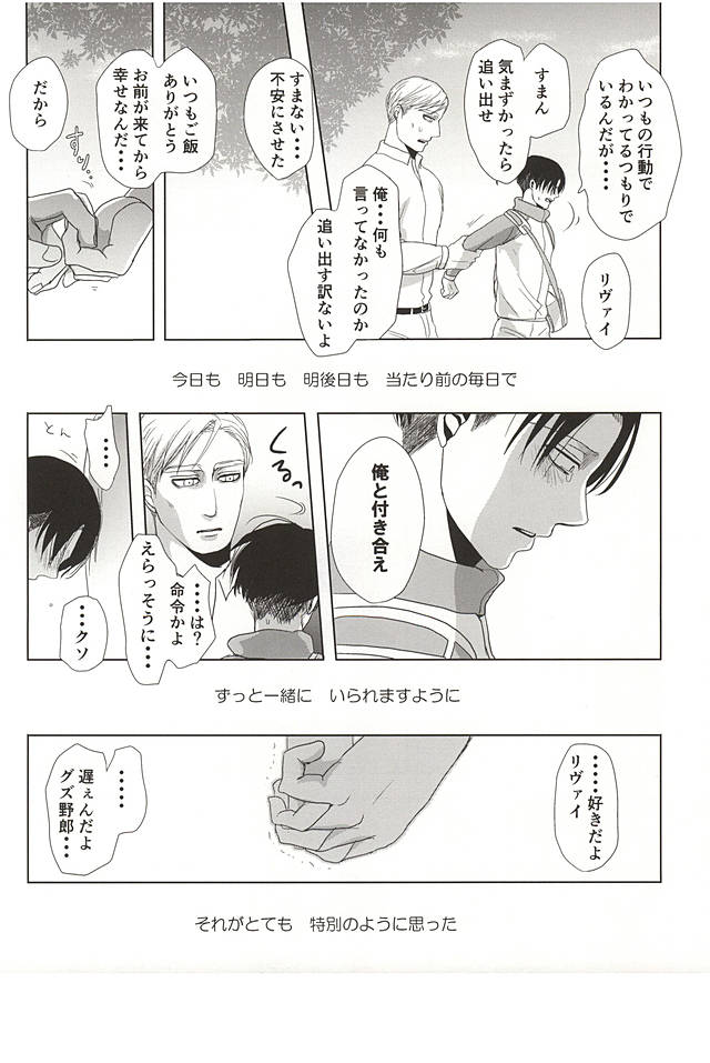 25から14