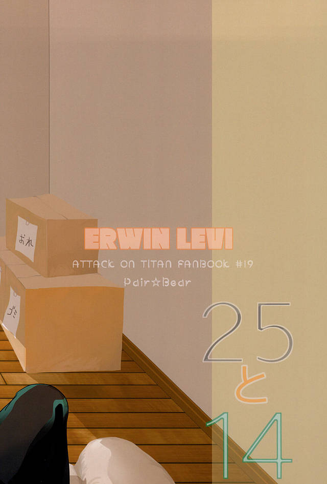 25から14
