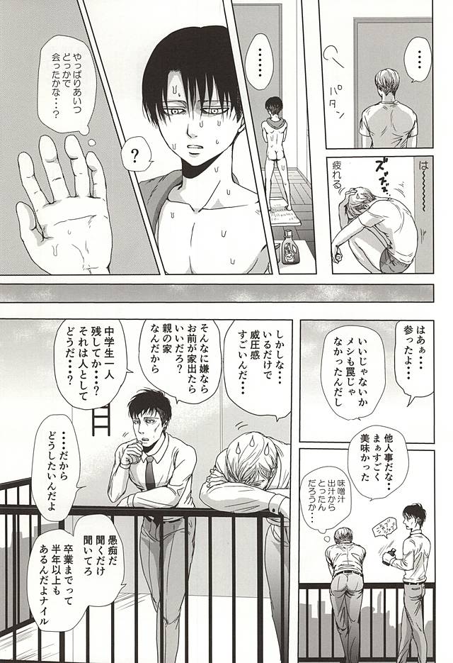 25から14