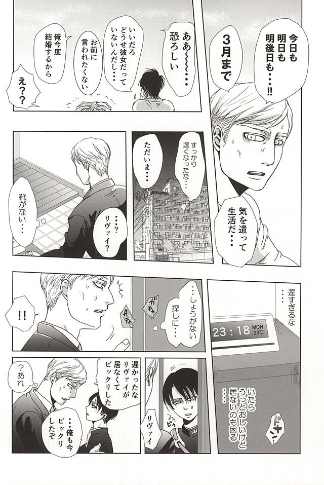 25から14