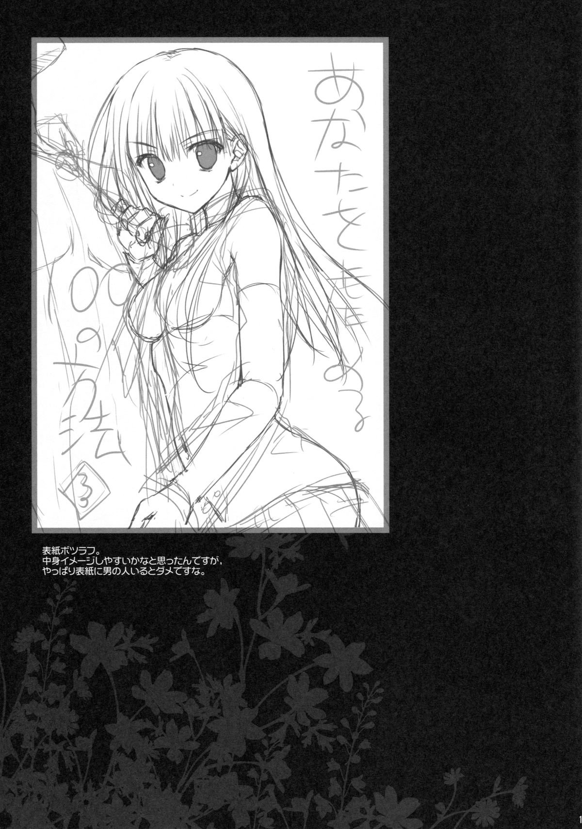 アナタオイジメル100のほうほう3