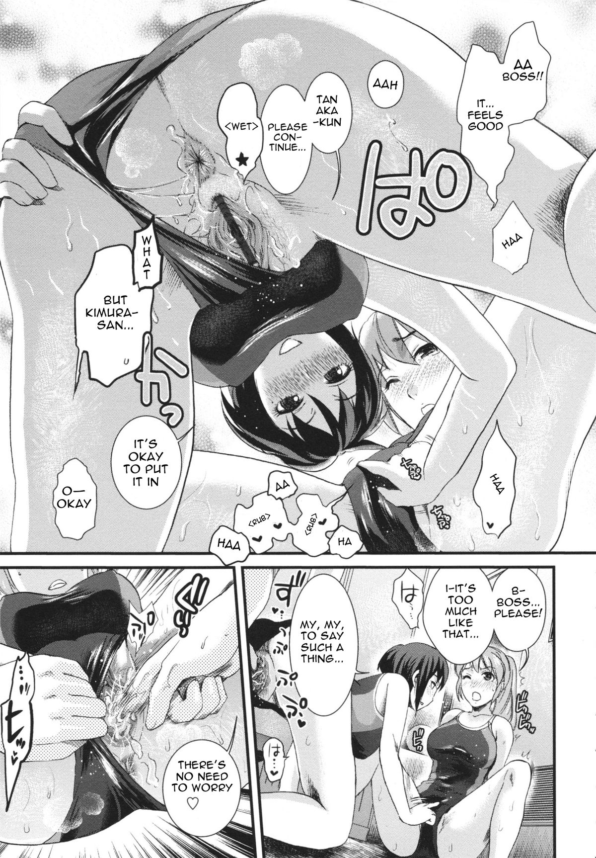 男の子×更衣室×女の子2