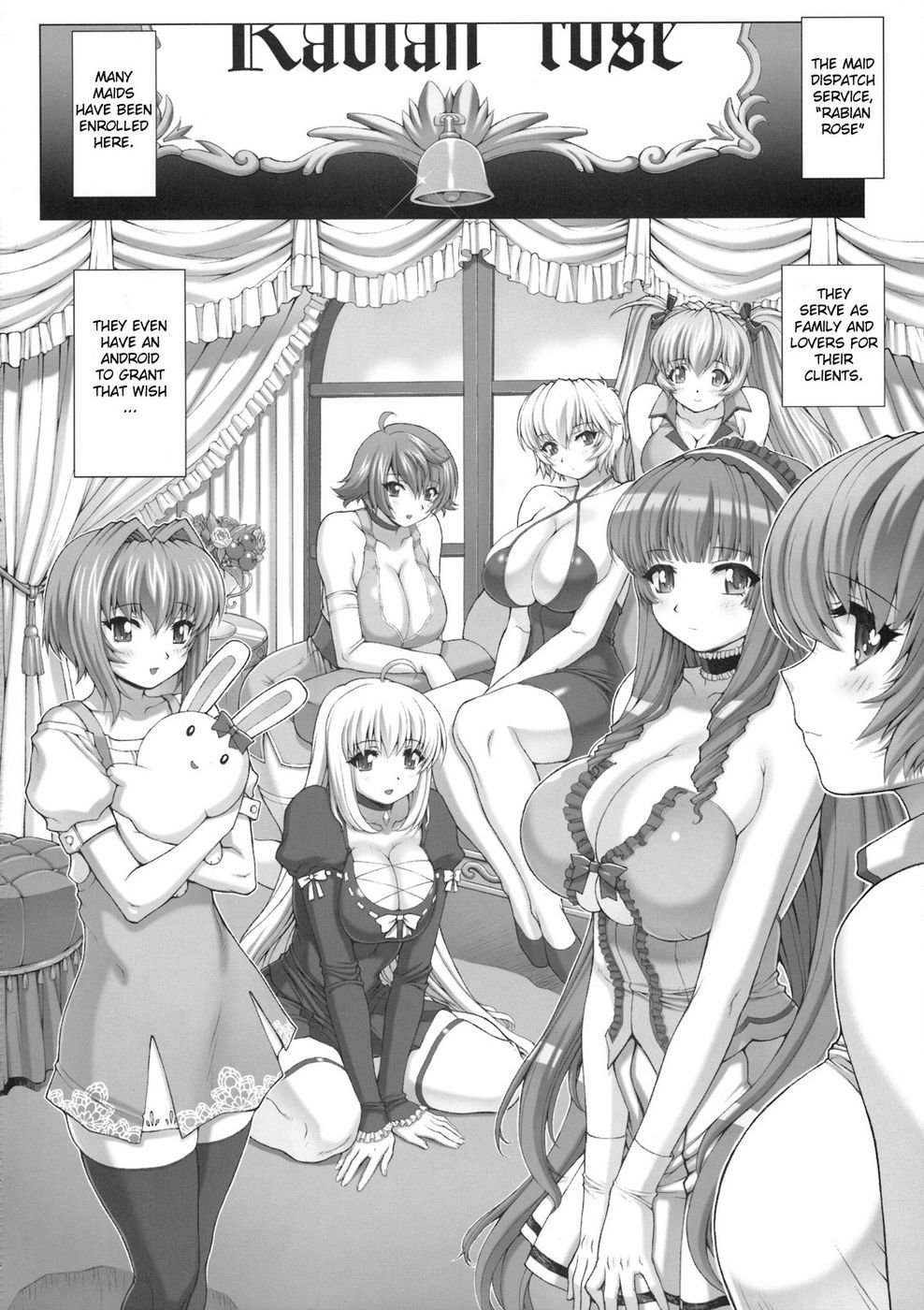 メイドさんの本ぼくのいもうと編