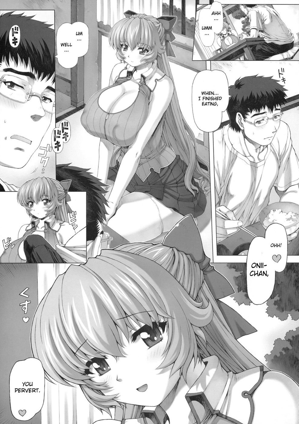 メイドさんの本ぼくのいもうと編