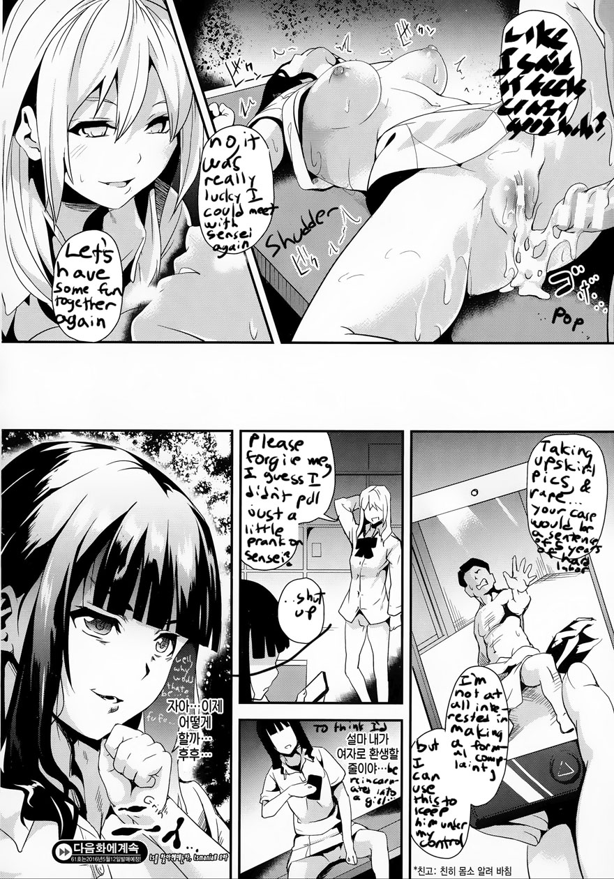 生まれ変わり〜黒井キオク〜＃3