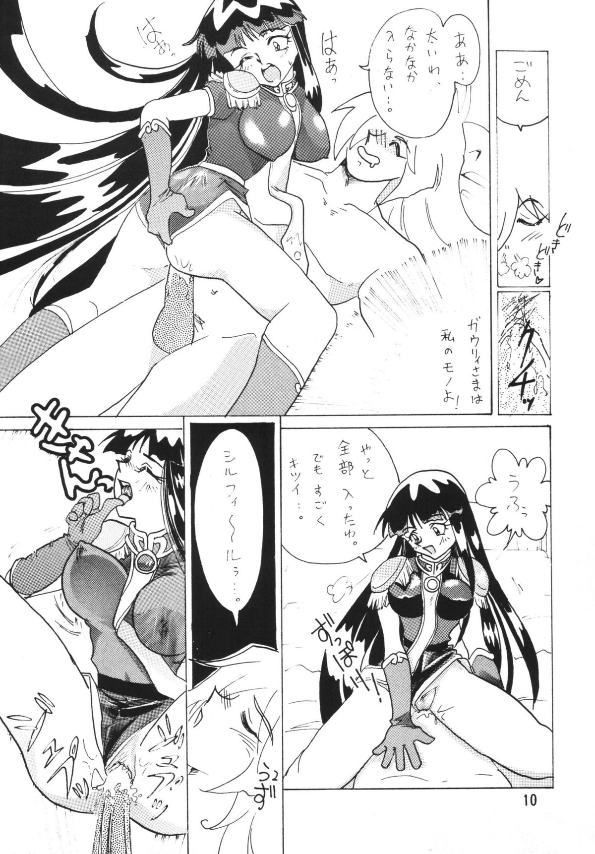 SLAYERS ADULT